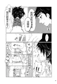 (Shota Scratch 27) [Hatosable (Hashinoha)] Amai Wana (Big Hero 6) [Chinese] [勝己小傲嬌漢化]
