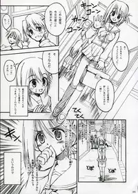 [Touzoku Tachi] Touch and go (To Heart 2)