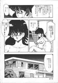 [Minor-boy] Carina no Bouken [Yabou-Hen]