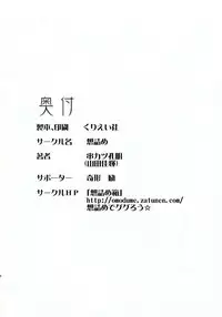 (SC2018 Autumn) [Omodume (Kushikatsu Koumei)] Omodume BOX 44 (Asobi Asobase) [Chinese] [塔布里斯個人漢化]