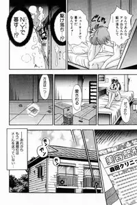 [Bijogi Junction] Scrub Nyuueki