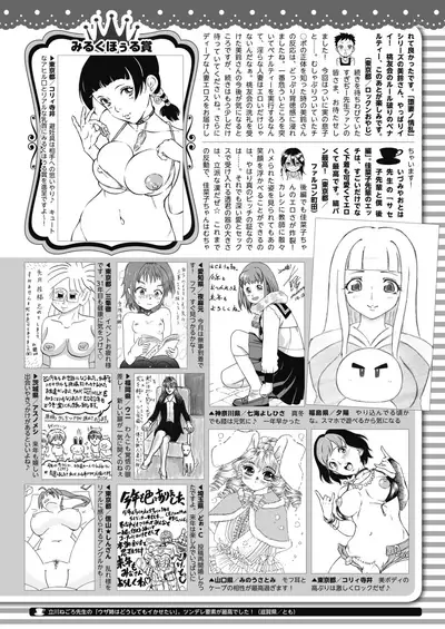 COMIC HOTMILK 2020-01