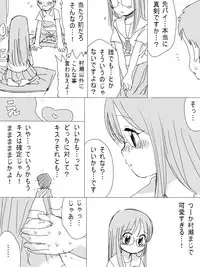[Hokkyoku Kikaku] Otonashii Kouhai no Onnanoko