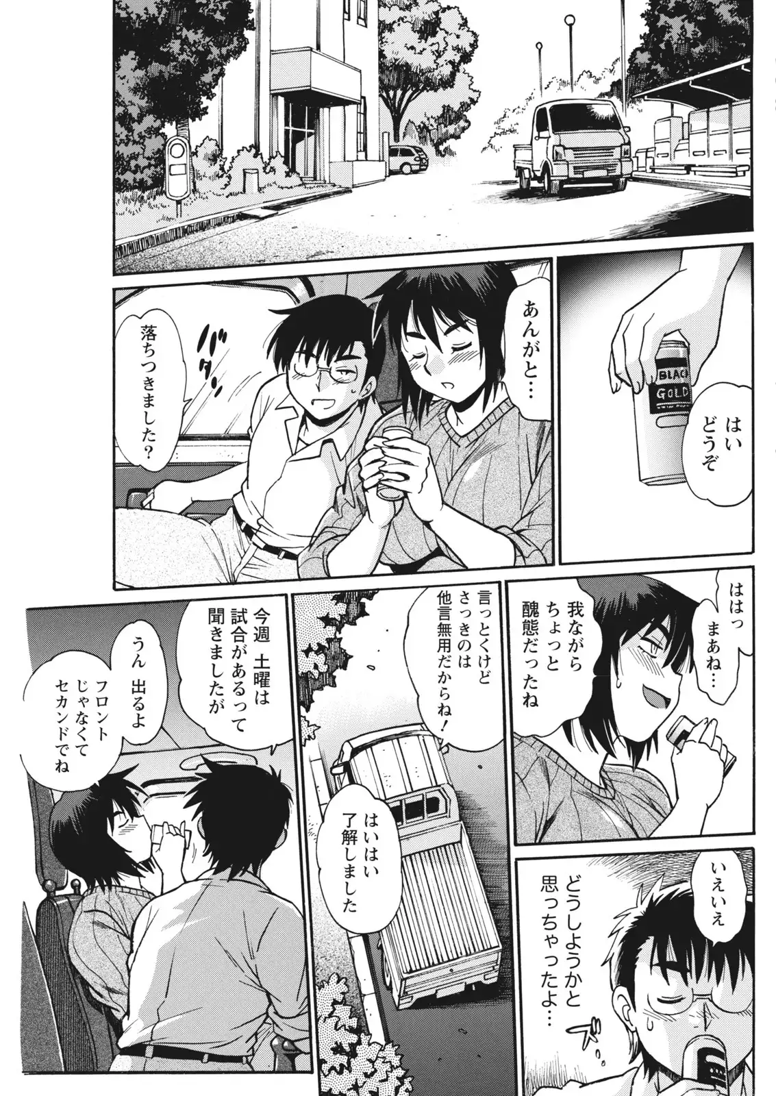 Namaiki! 2018-01