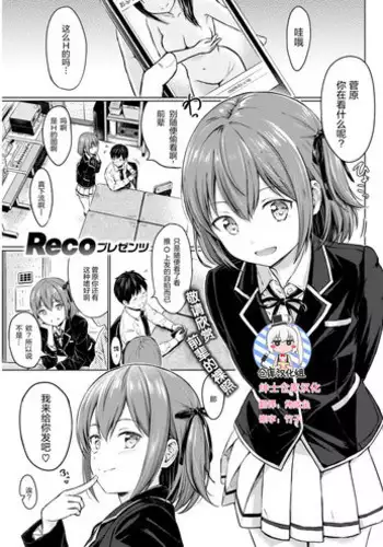 [Reco] Summer Shower (Comic Kairakuten 2018-10) [Chinese] [CE家族社] [Digital]