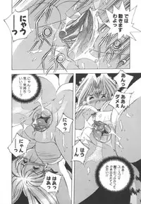 [Hariken Hanna] Totsuzen! Cat tale EX