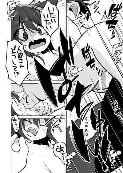 Koneko no Ongaeshi