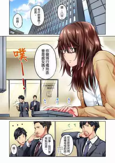[Iburo.] Jimiko wa Igai ni Erokatta Ch. 1-25｜不起眼女孩其實意外地色氣滿滿 第1-25話 [Chinese]