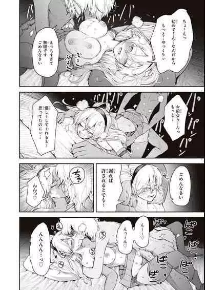 エロいほど最強! ダンジョンでセックス無双アンソロジーコミック