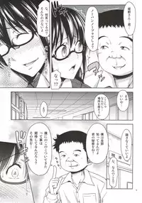 (C87) [Taku-tamA (Takuwan)] Turning Point Another Himeno Hen