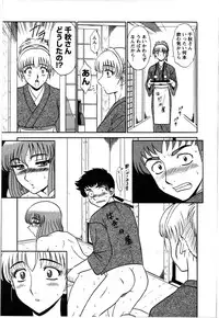 [Shinkuukan] Yu no Hana wa Sakurairo