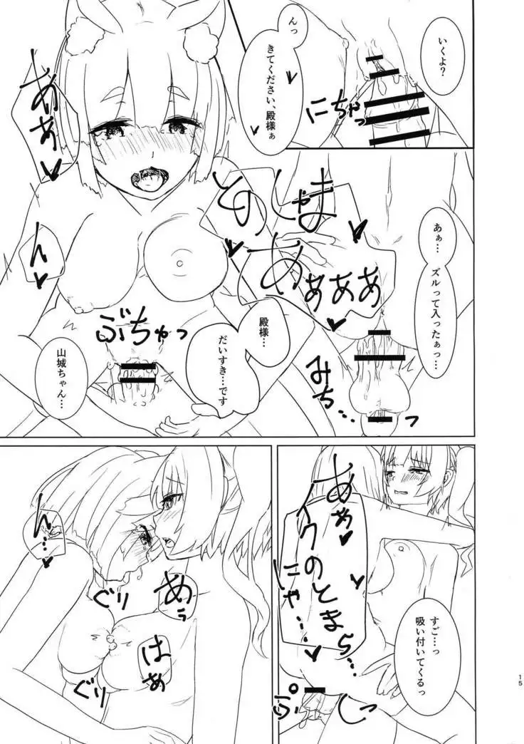 Futanari Shirei-kan to Yamashiro-chan no Seikatsu Kiroku