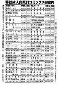 Comic Masyo 2008-11
