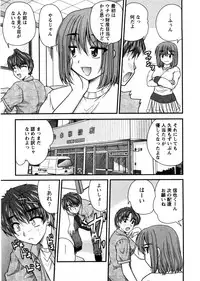 [Nanami Shizuka] Okusan Komeya desu