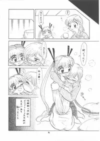 (C57) [Momo no Tsubomi (Various)] Lolikko LOVE 12 (Various)