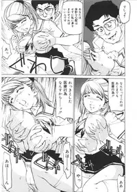 [Mayumi Daisuke] Kedamono Kurui (Beast Maniac)