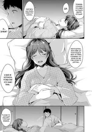 Shishunki no Obenkyou | Puberty Study Session Ch. 1-6