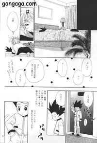 [Amai Keiken] Sweet Baby (Hunter x Hunter)