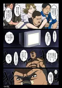 Bariyoka Kazoku 1