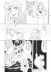 (C48) [Mutsuya] OSHIOKI WAKUSEI MUSUME G (Sailor Moon)