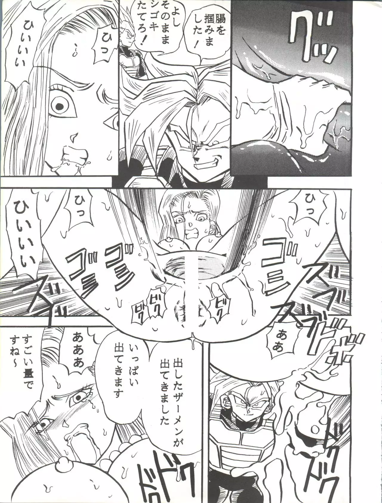 Sadistic 6
