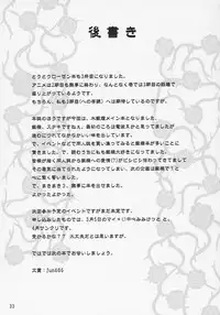 [Jipohou (Various)] Obakasaan. (Rozen Maiden)