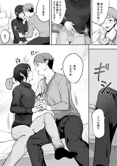 [Osushi OG] Koibito no Te wa Seikantai deshita