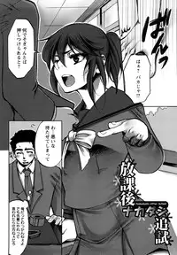 [Kamitani] ADE-MAN