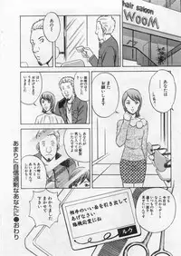 [Hidemaru] Ai no Muchi