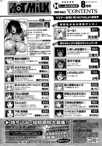 COMIC HOTMiLK 2009-08