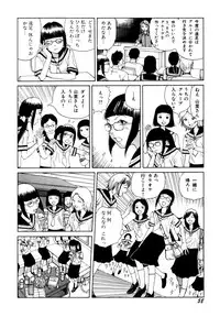[Kago Shintarou] Arijigoku vs Barabara Shoujo - Antlion vs BaraBara Girl