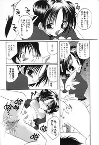 [Anthology] Pure Petit Vol. 13