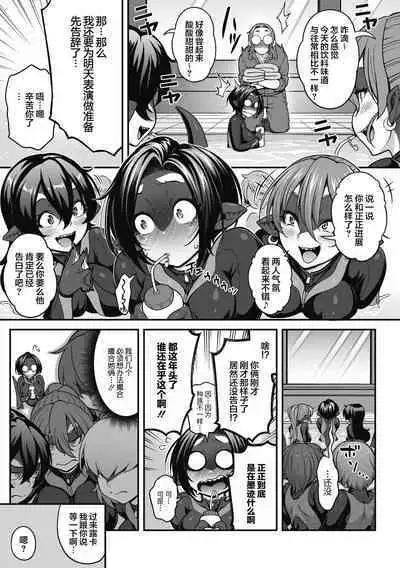Futarikiri no Orca Show