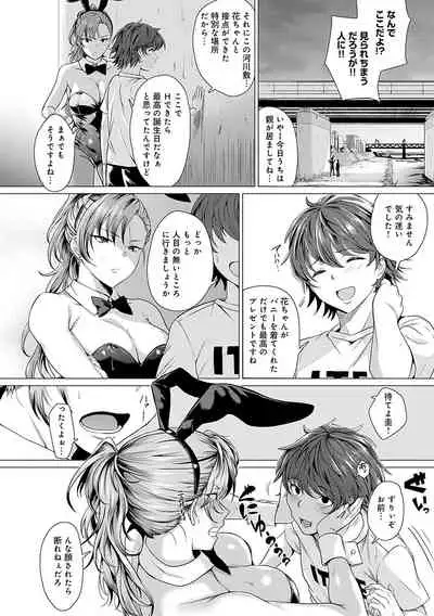 Suki Ni Shiya Gare