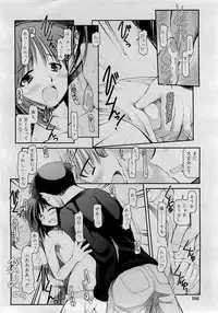Comic RiN [2009-05] Vol.53