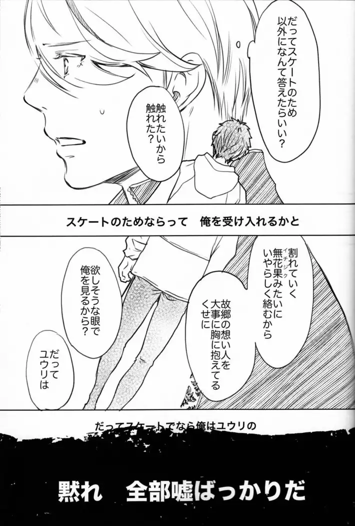 Boku wo Tojikome mo Shinaide