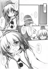 (C81) [Nechora Pod (Nanpuu)] Futo-chan to Issho (Touhou Project)