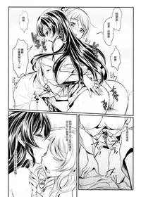 (C86) [Soramimi (Mytyl)] Hime Hajime! (Love Live!) [Chinese] [脸肿汉化组]