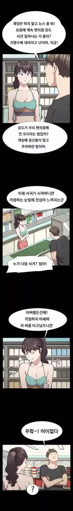 Conveni Ch.1-22