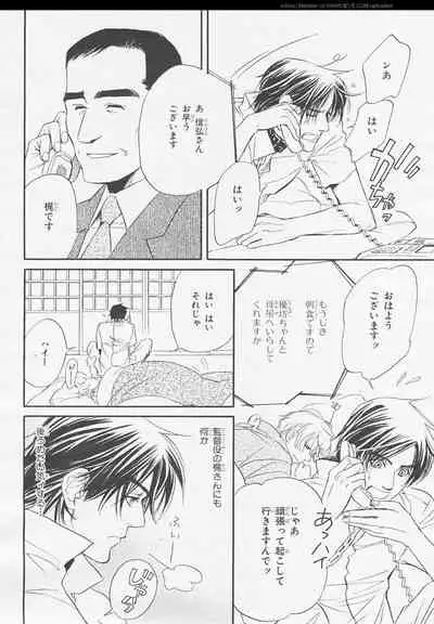 BE・BOY GOLD 2006-02