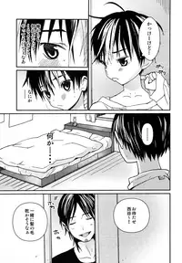 (RTS!!5) [S-Size (Shinachiku)] Ohayou kara Oyasumi made Nishinoya. (Haikyuu!!)