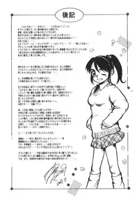 [Nakanoo Kei] Futanari Ism [English] [SaHa]