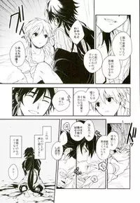 [Gosumura (Achii)] Akumu no Kuni no Jafar (Magi: The Labyrinth of Magic)