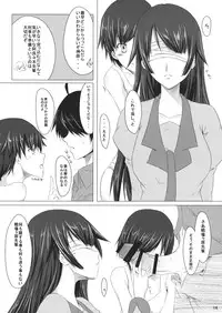 (C76) [Shoujo Kaihatsu Shitsu (Boljoy-kun)] Starry Sky Stray Harp Star (Bakemonogatari)