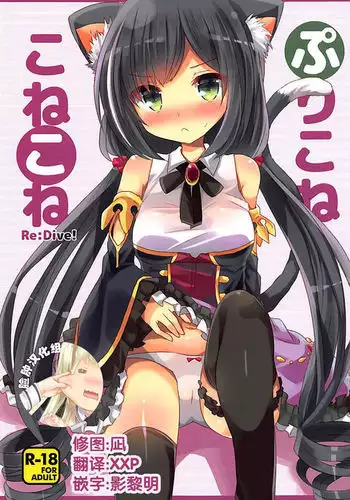 PriConne Konekone Re:Dive! 6.5 | 咲恋妈妈的公主连结连结ReDive!6.5