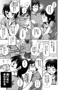 COMIC Men's Young Special IKAZUCHI Vol. 03 [2007-09]