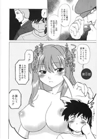 [Mitamori Tatsuya] Koikeda-san to Asobou! - Play With Me, Shorty?