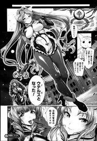 [Suzuhane Suzu] Majuu Jouka Shoujo Utea Ch.1-4