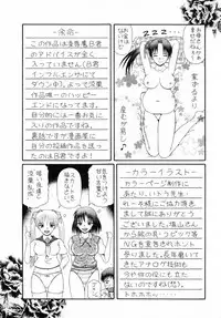 [Suzukuri Ransei] Todokanai Zekkyou - Nicht Erreichen Schreien