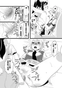 [dix-sept (Lucie)] Atarashii Otomodachi [Chinese] [銀人個人漢化] [Digital]